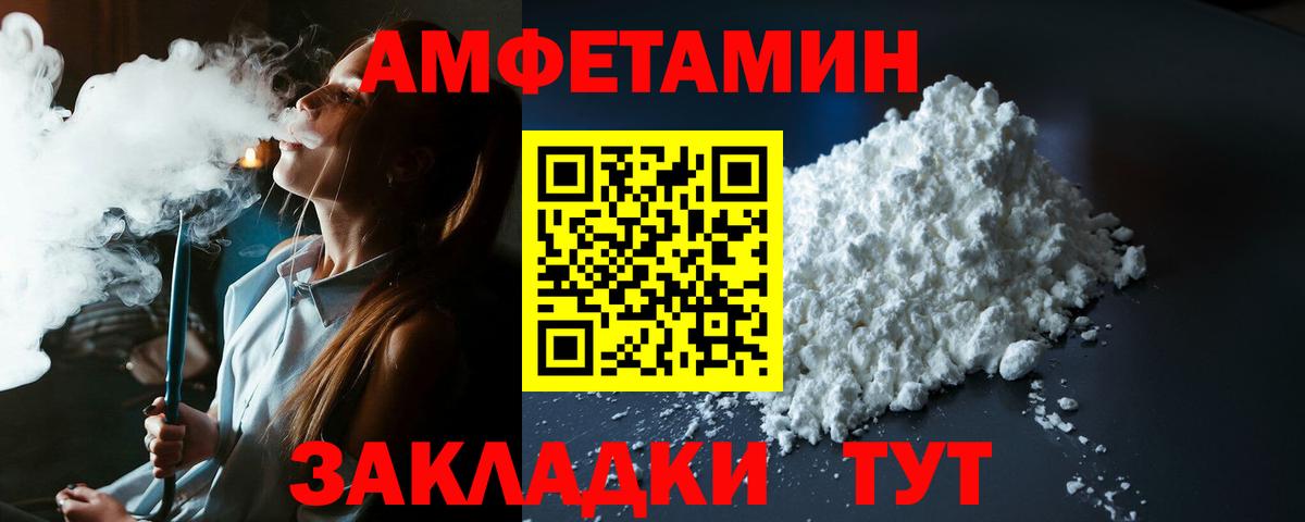 Мурманск  Амфетамин 98%  Вход с VPN 
