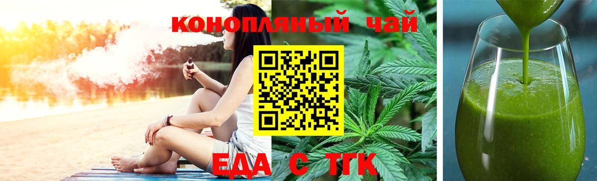 Canna-Cookies конопля  Вход с VPN  Мурманск 