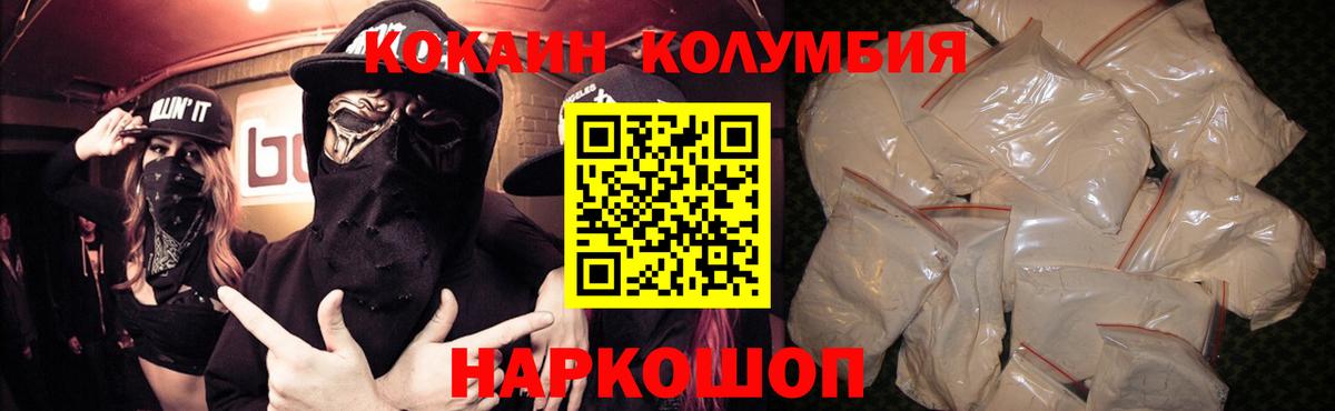 Cocaine Эквадор Мурманск
