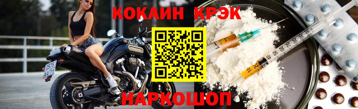 КОКАИН Fish Scale  Вход с VPN  Cocaine  Мурманск  КОКАИН FishScale 