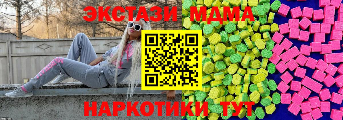 Ecstasy 280мг  Вход с VPN  shop официальный сайт  Экстази 250 мг  Мурманск 