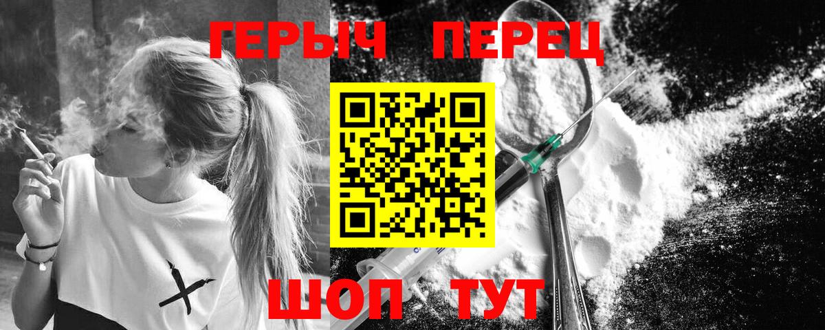 Героин афганец  Вход с VPN  Мурманск 