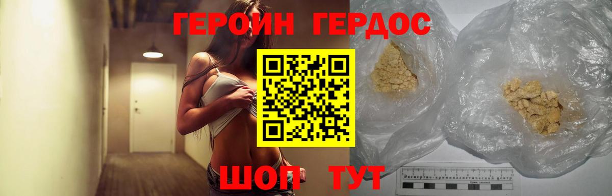 Героин Афган Мурманск