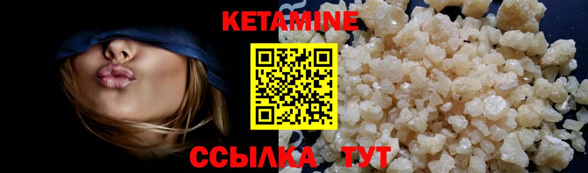 КЕТАМИН VHQ  Вход с VPN  Мурманск  КЕТАМИН VHQ 
