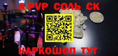 apvp Гусь-Хрустальный