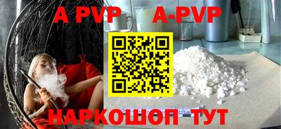 apvp Гусь-Хрустальный
