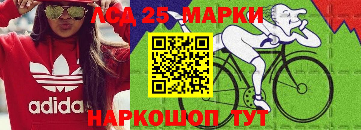 LSD-25 экстази кислота  Лсд 25 экстази кислота  Вход с VPN  kraken рабочий сайт  Мурманск 