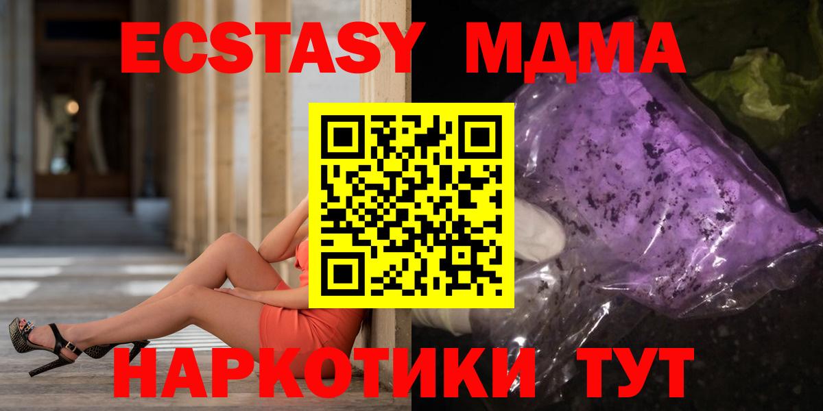 MDMA  МДМА VHQ  MDMA кристаллы  Вход с VPN  Мурманск 