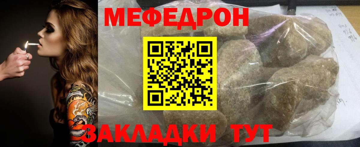 Меф мяу мяу  Мурманск