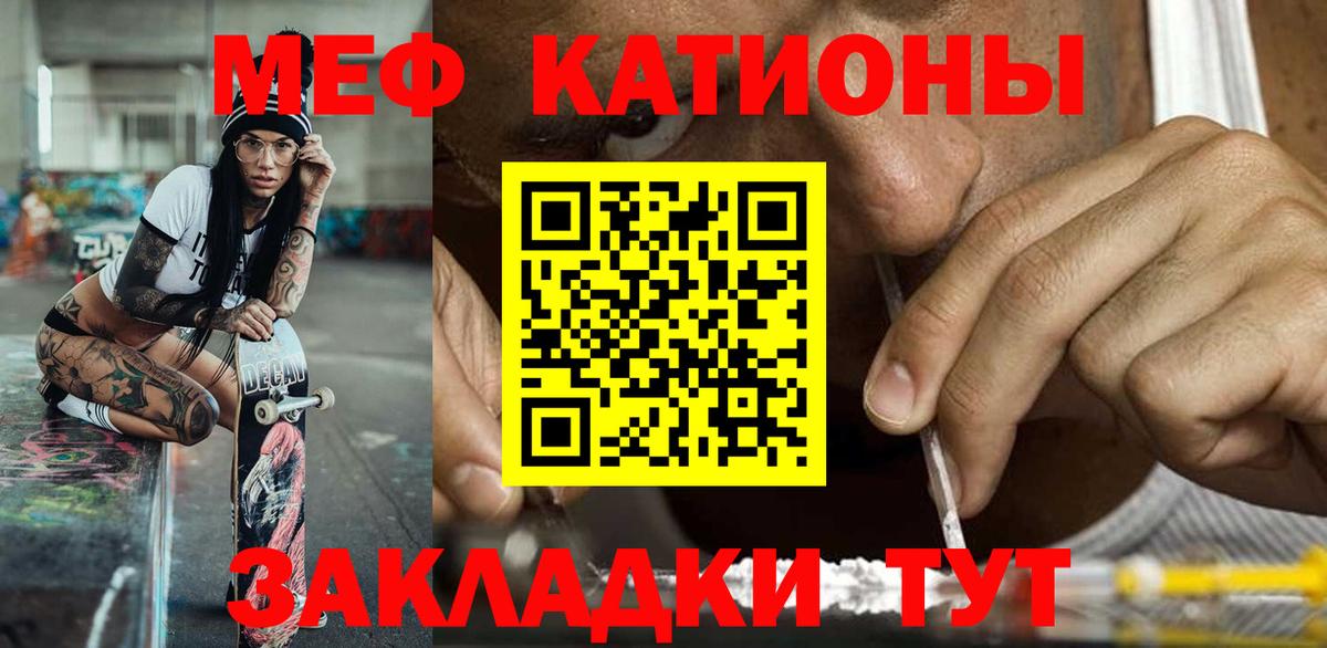 что такое   Меф mephedrone  МЕФ мяу мяу  Вход с VPN  Мурманск 
