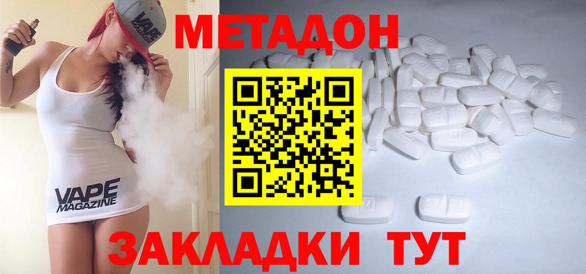 Мурманск  Метадон кристалл  МЕТАДОН белоснежный  MEGA ссылка  Вход с VPN 
