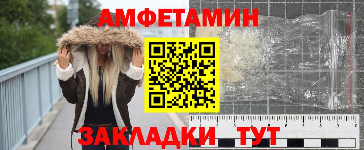Первитин мет  Первитин мет  Вход с VPN  Мурманск 