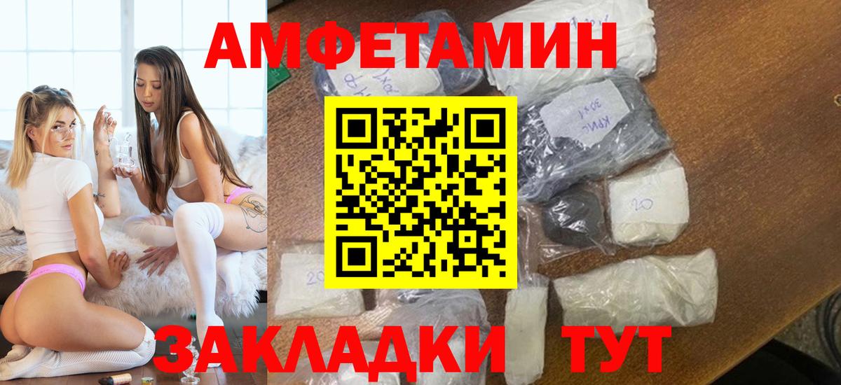 МЕТАМФЕТАМИН винт Мурманск